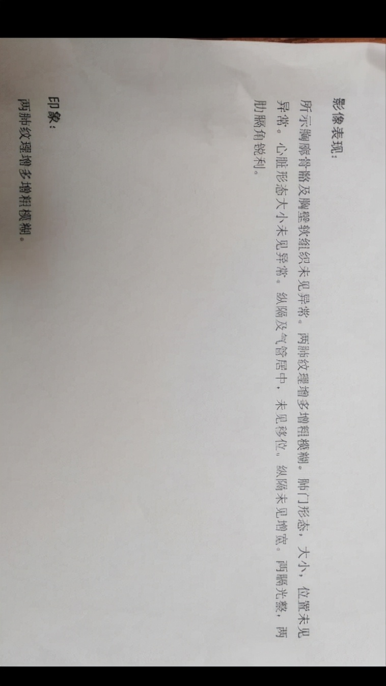 双肺纹理增粗是什么意思,两下肺纹理增多增粗紊乱