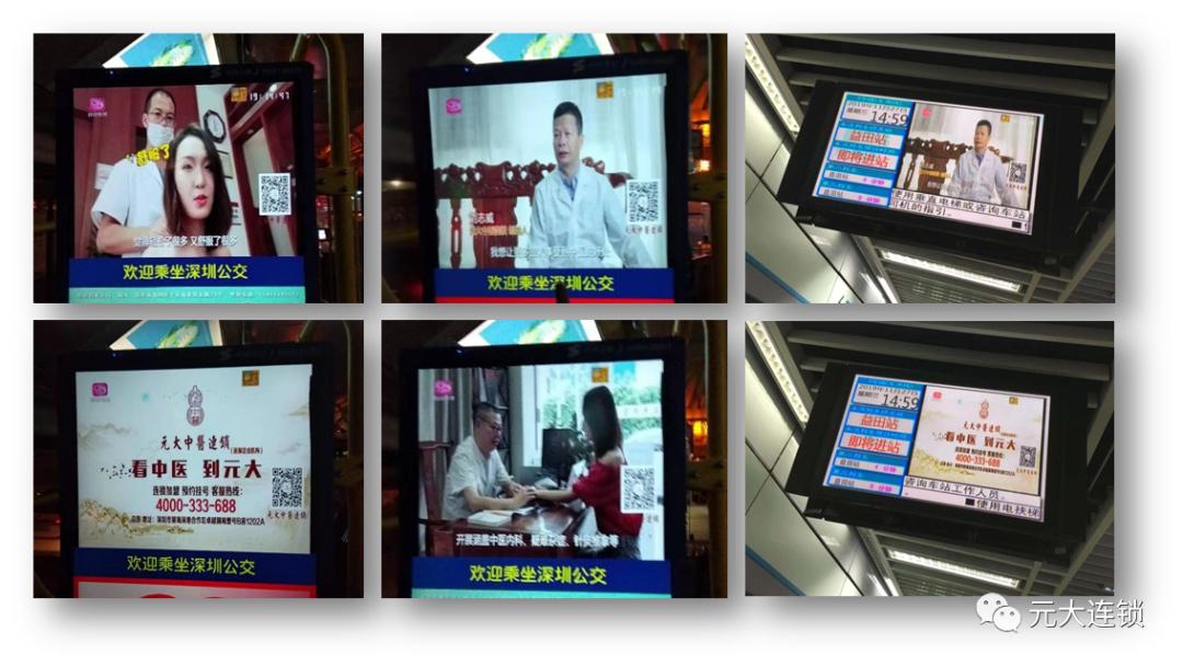 元大中医推拿理疗馆加盟店,元大中医