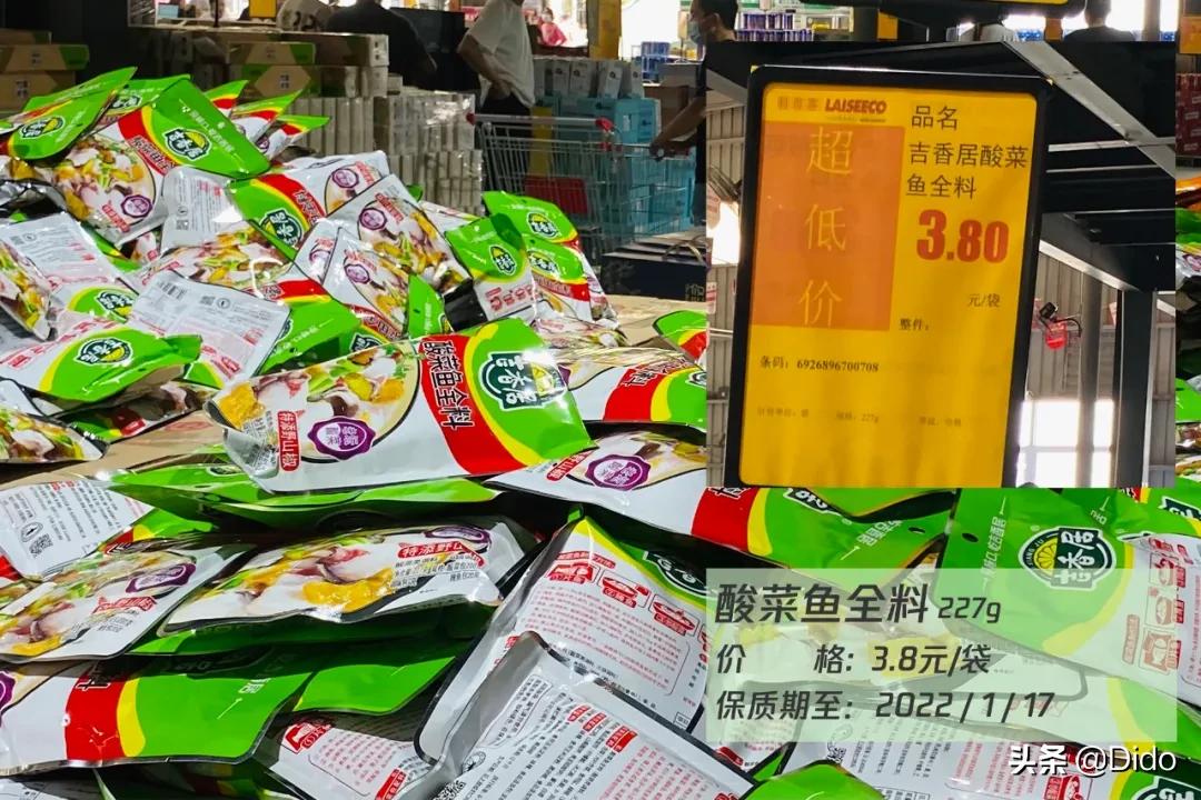 成都仓储式折扣超市,肉测评探店美食