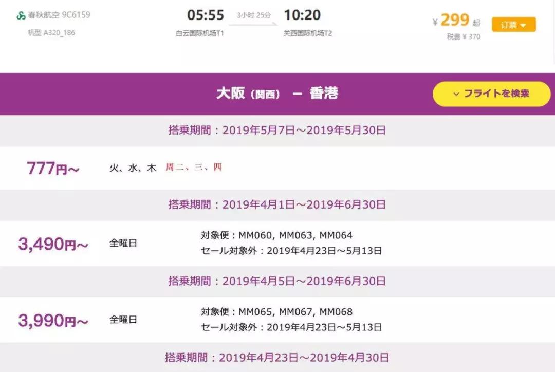 飞猪特价机票靠谱吗,最近打折机票飞哪儿便宜