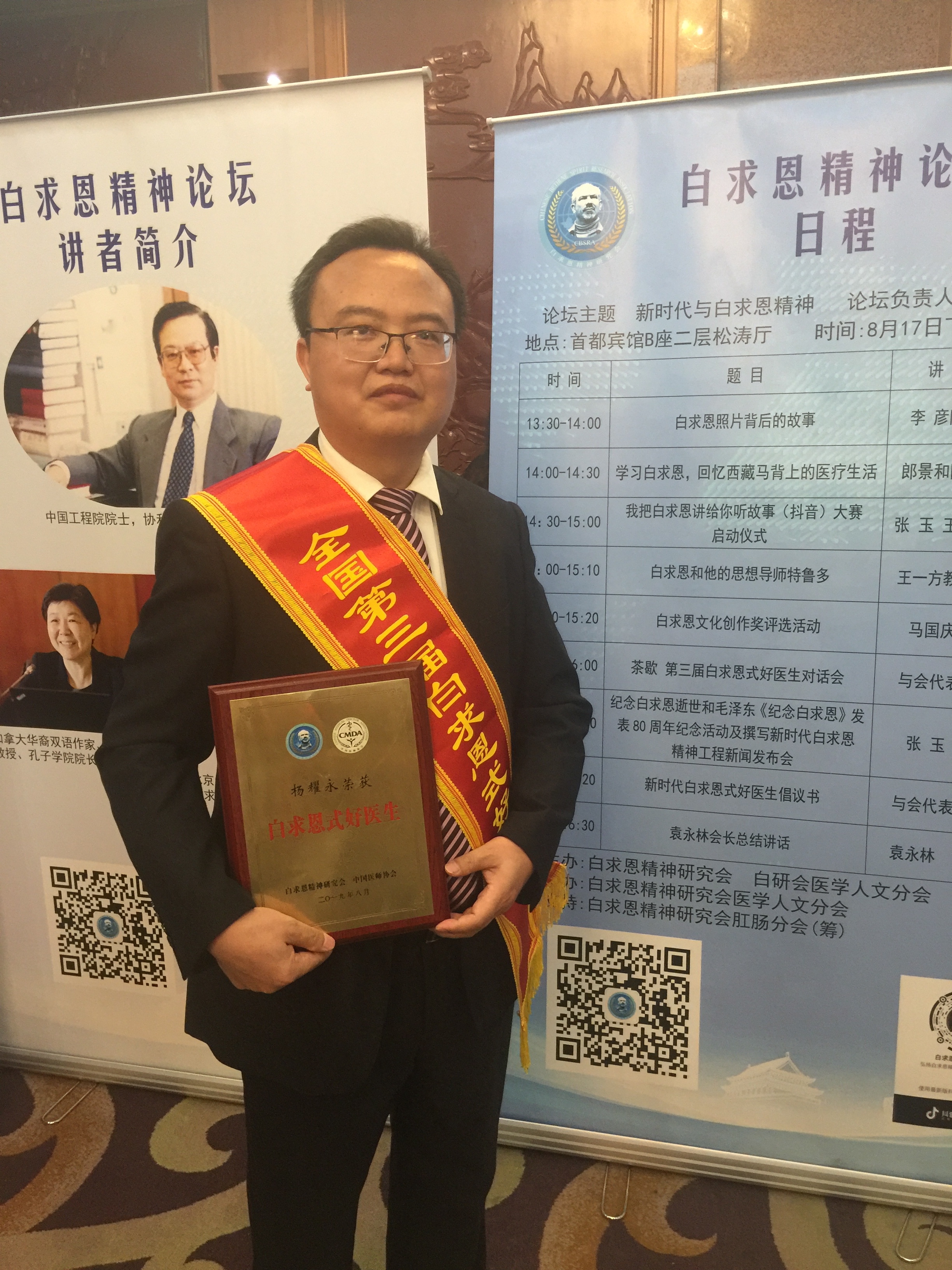 湖南援外检验医师荣获“白求恩式好医生”