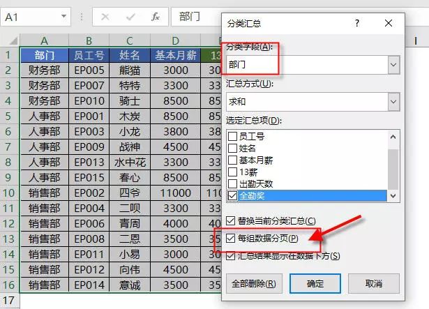 excel表格分页保留部分表头,excel表格分页保留表头