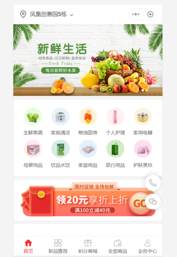 微信怎么开通店铺卖货,微信卖货怎么开通商城功能