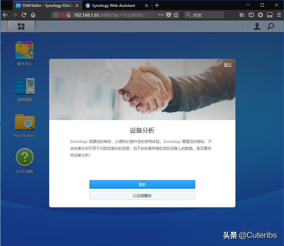 移动办公极品新宠出差*党**最佳拍档DS416slim迷你小NAS了解一下