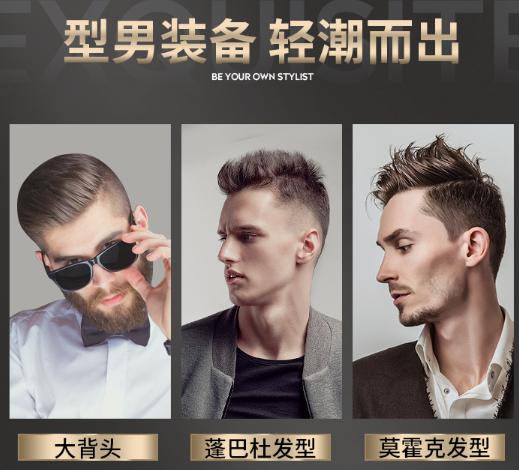 夏天怎么让头发不毛躁,发胶喷雾男士自然蓬松定型