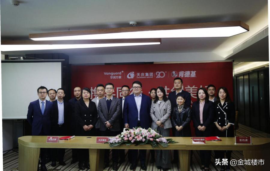 天庆集团项目,天庆集团与北京合作