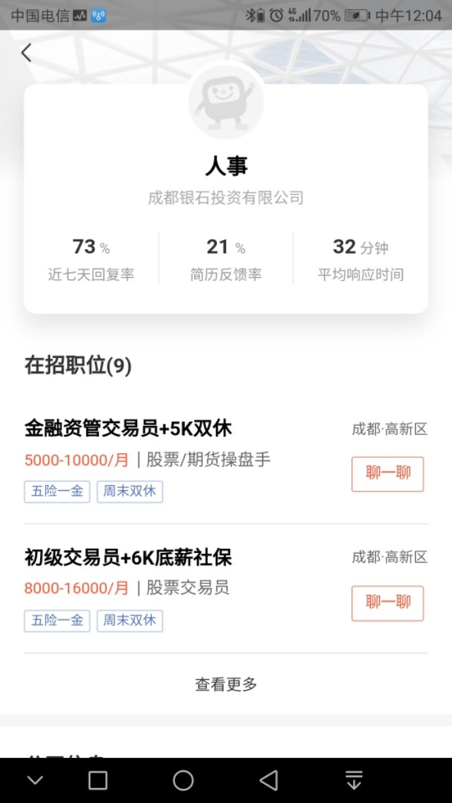 外汇交易员骗局,外汇交易员岗位骗局