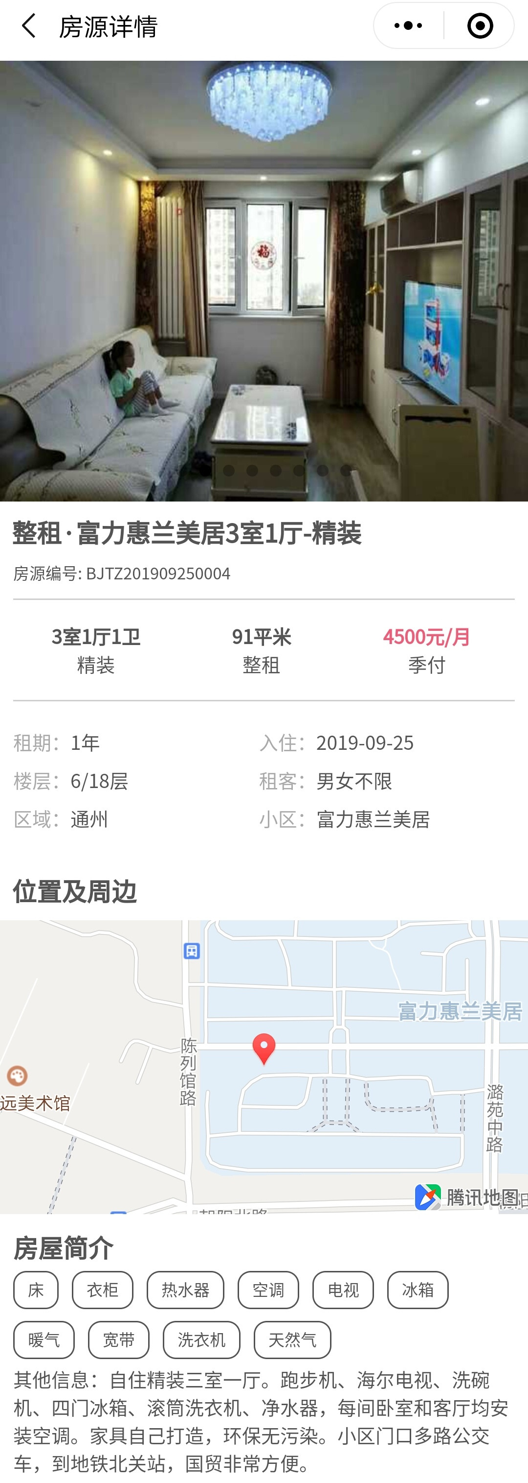 上哪app租房子不需要中介 (找房子租房子app不收中介费)