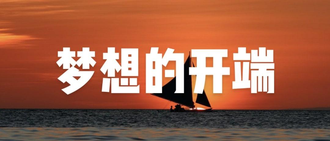 再小的公司也需要战略,如何管理好一支初期创业的团队