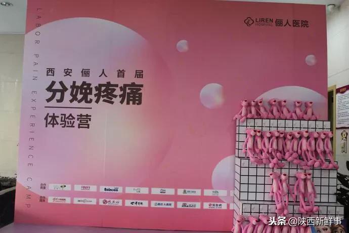 西安俪人医院预约中心,西安俪人医院产科