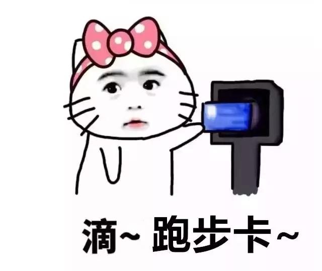 哈哈哈哈哈为什么,为什么越跑步的人越跑越单身