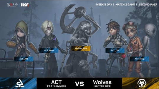 第五人格ivl比分,第五人格ivl职业联赛求生者出场率