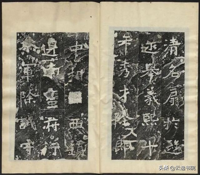 爨龙颜碑拓本高清原文,爨宝子碑全拓片