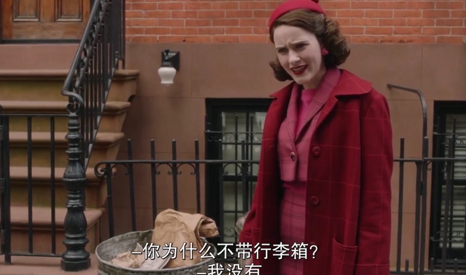 看剧学穿搭视频制作,麦瑟尔夫人穿搭视频