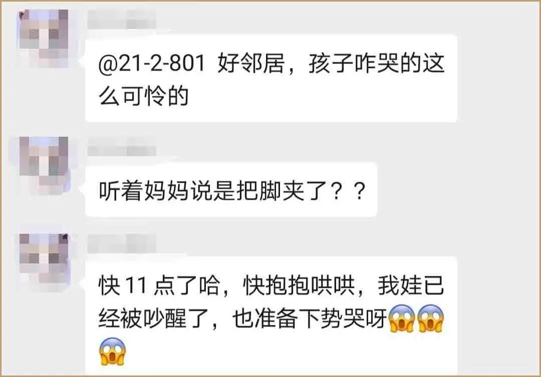 我终于看清了睡在我隔壁的人，在加入业主群30天后