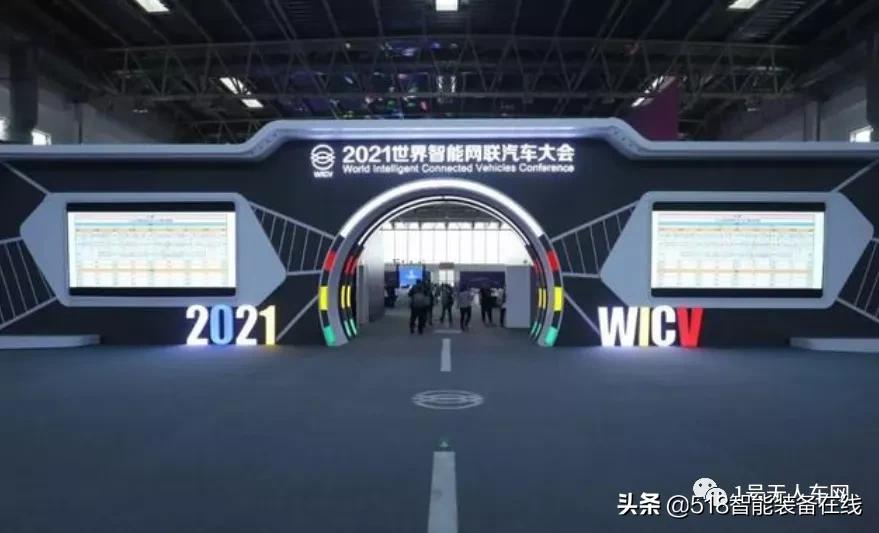 2023世界智能网联汽车大会,世界人工智能大会智能汽车