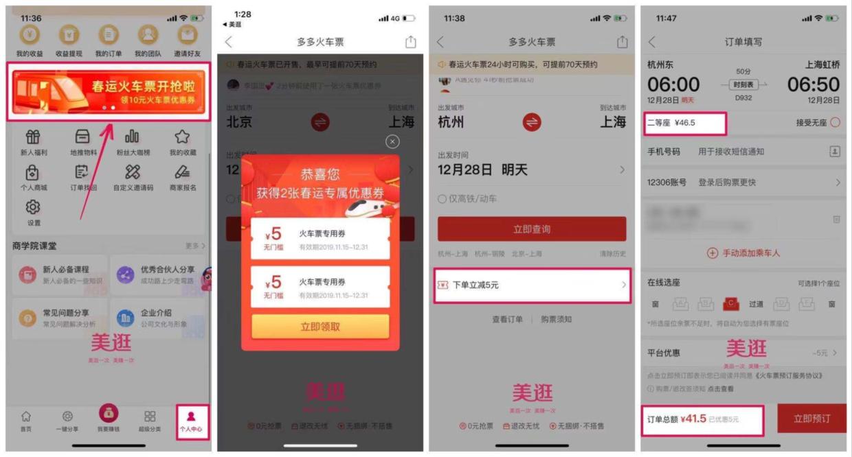 美逛收益图,美逛2018