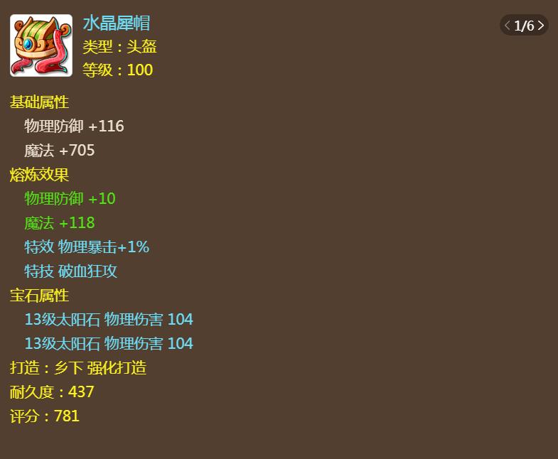 梦幻西游手游特技效果一览表,梦幻西游手游实用特技有哪些