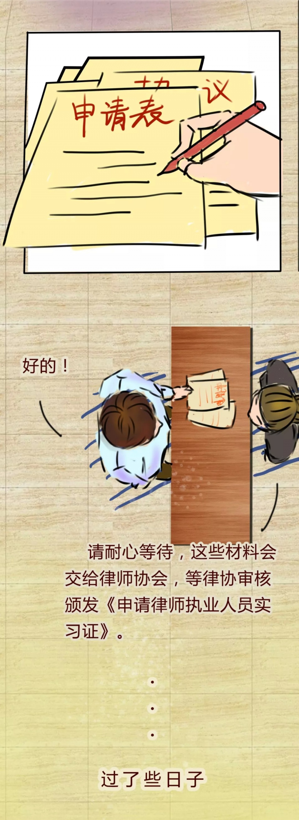 “领证”之后，如何成为一名律师？点击求解！