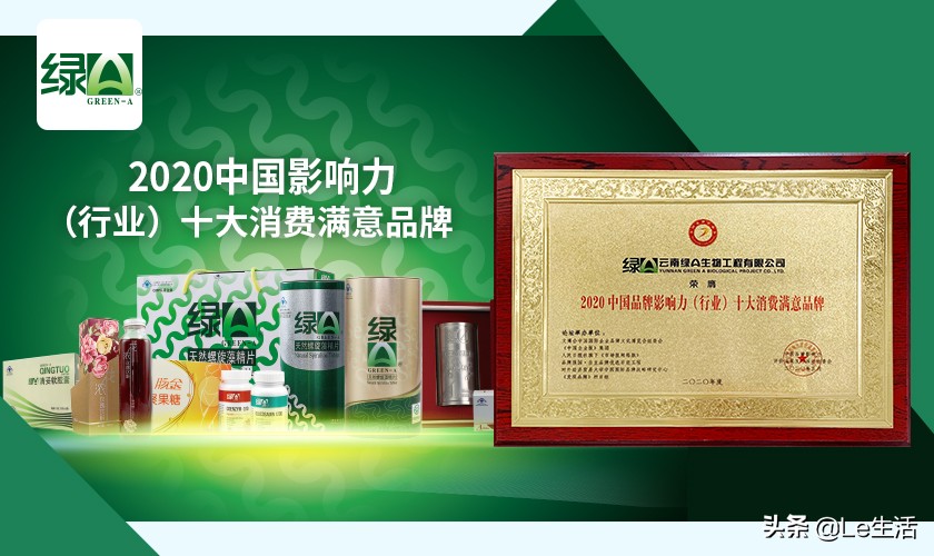 绿a是正宗保健品吗,绿a牌螺旋藻好吗