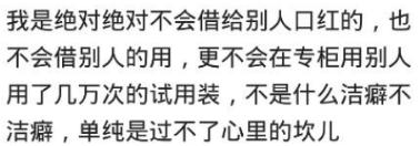 你会把你的口红借给别人用吗？网友：我经常怂恿朋友用我的口红