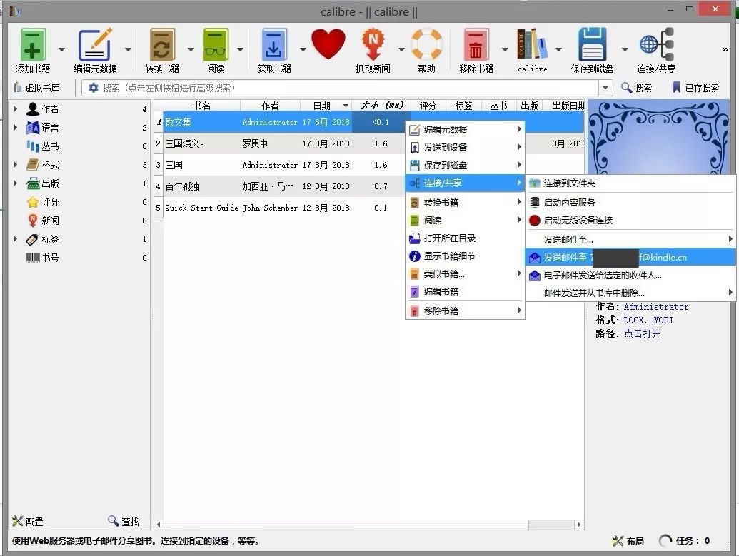 kindle电子书教程漫画,kindle版pdf电子书怎么制作