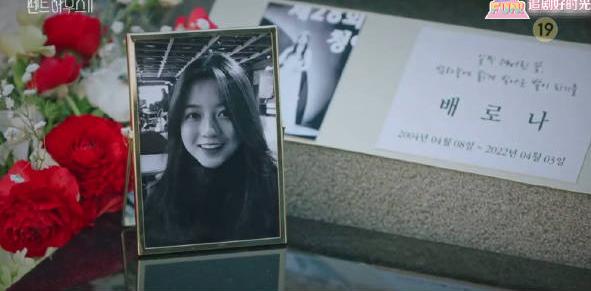 顶楼2中露娜有可能复活么,顶楼2露娜被推下楼