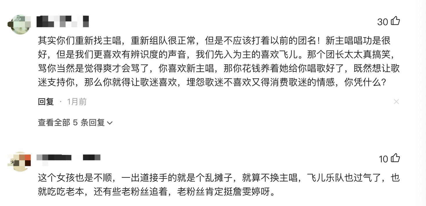 詹雯婷为什么离开飞儿乐团,詹雯婷对于踢出飞儿乐队的看法