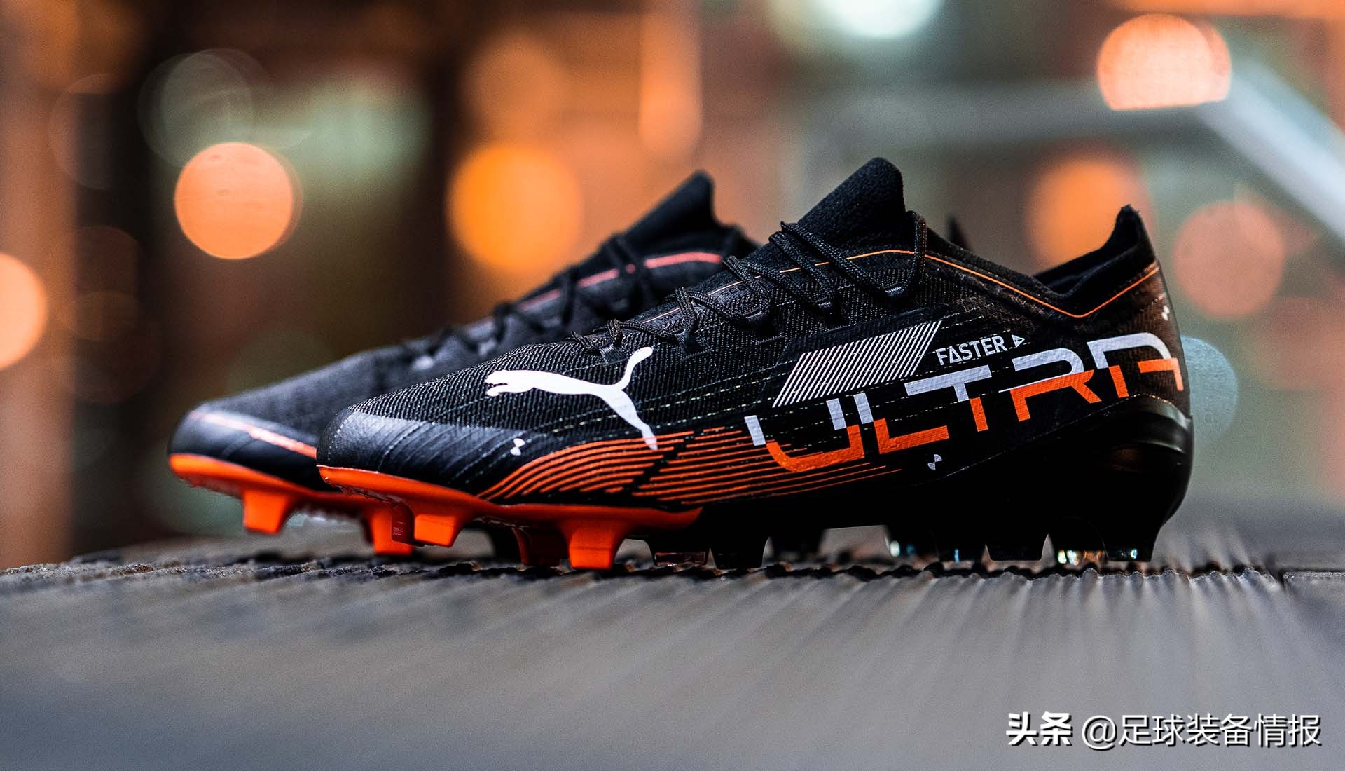 puma发布ultra1.2gameon足球鞋,puma出新款足球鞋时间