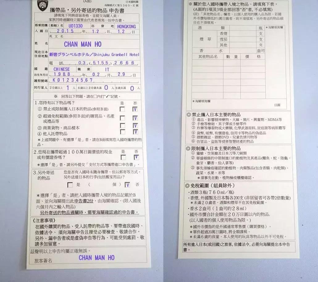 这里有最全面的入境办理手续，你确定不了解一下？