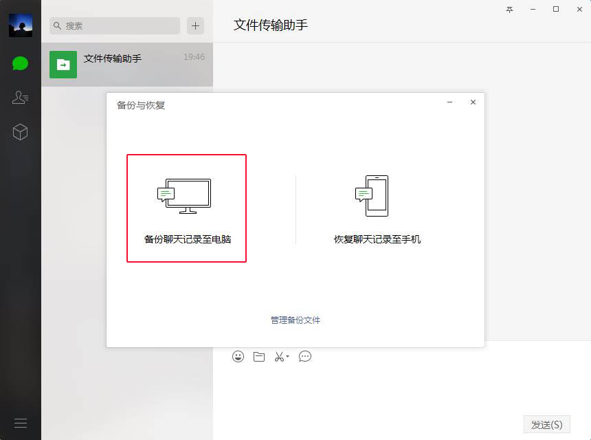 换iphone如何把微信聊天记录转移,换了iphone怎么转移微信聊天记录