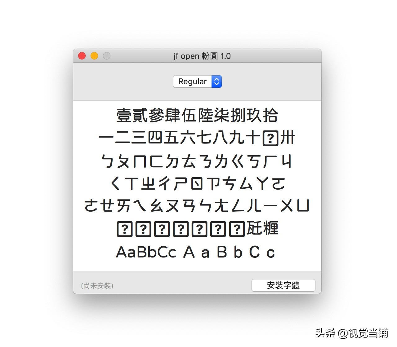 2023年常见的免费商用字体,华文圆体是免费的商用字体吗
