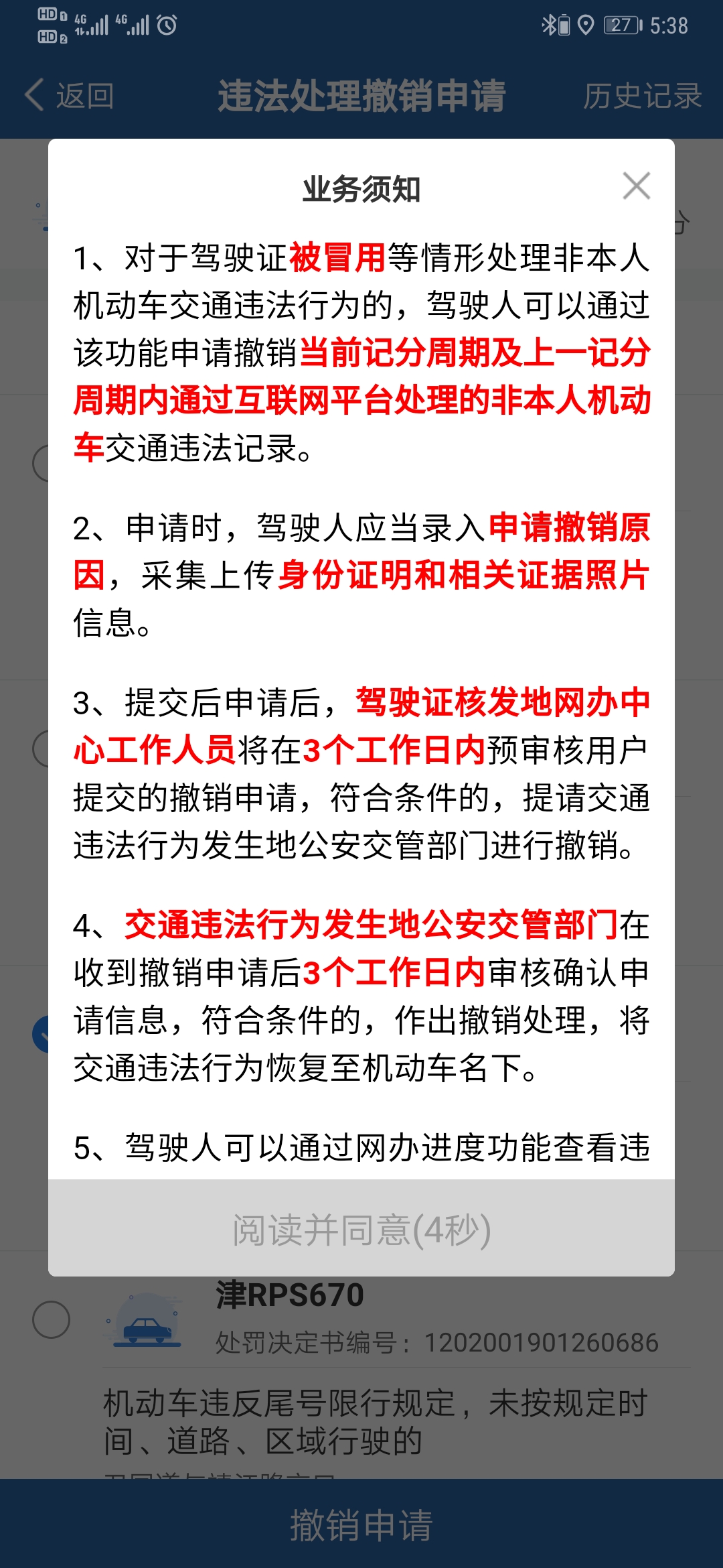 冒用驾驶证违章罚款怎么处理,驾驶证被冒用扣分交警是什么责任