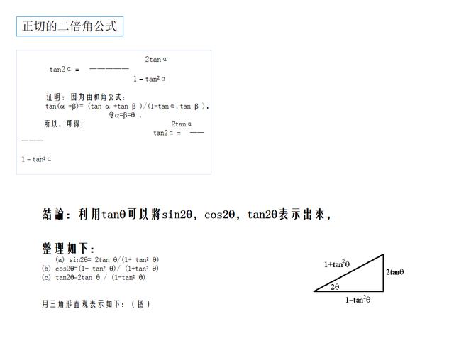 高中数学三角函数讲解视频教程,高中数学三角函数基础概念的讲解