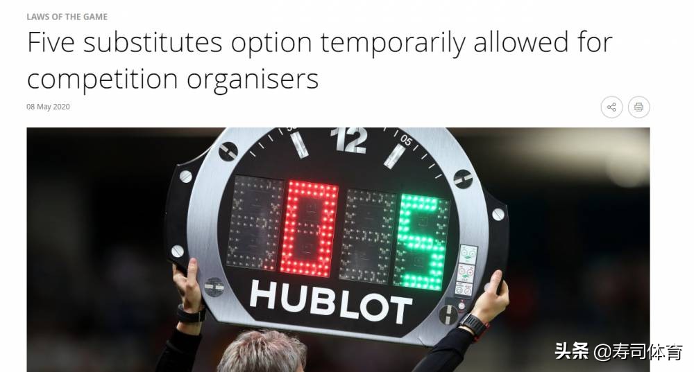 国际足联最新更改规则,2024年国际足联换人名额