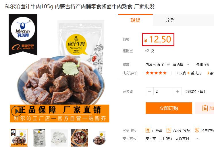 0元逛山姆会员制超市，揭秘超市供应商，源头工厂5折买零食