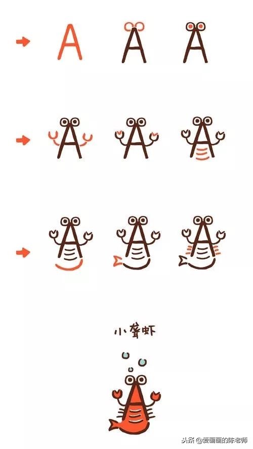 用字母a画一个动物,用字母a画可爱的画