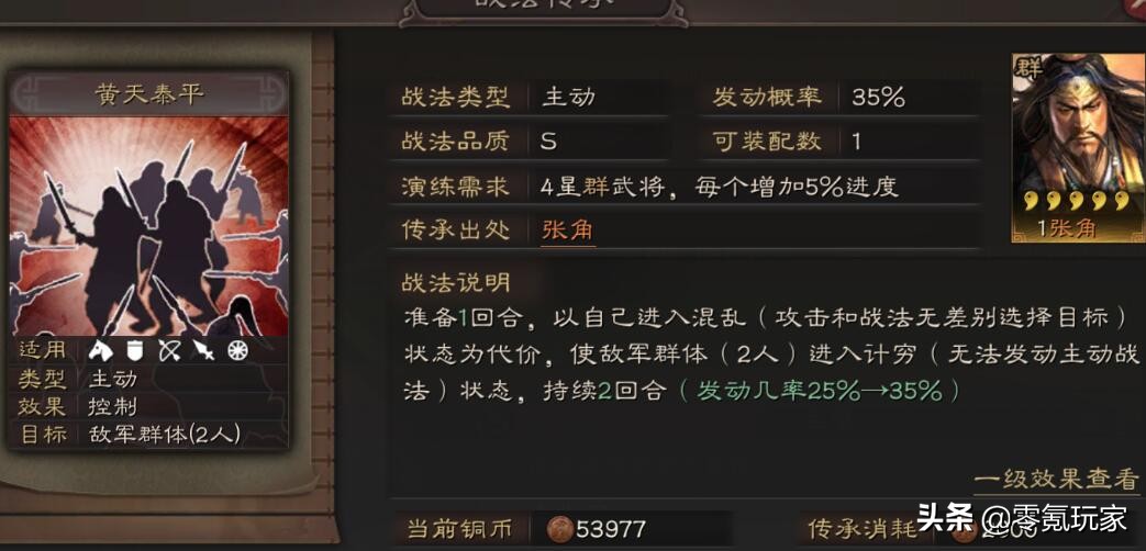 三国志战略版赵云与关羽,三国志策略版本赵云和诸葛亮
