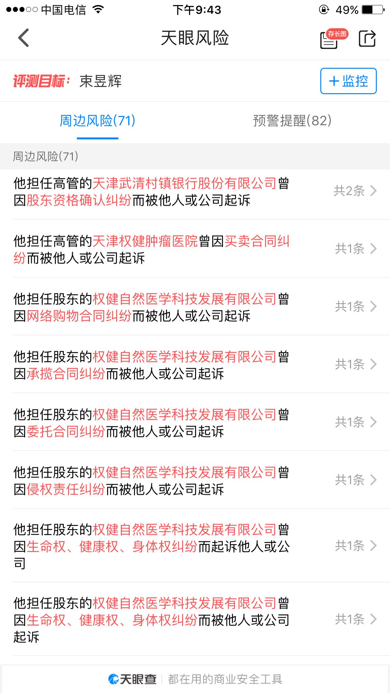 权健这次对中国直销的影响,权健和丁香现在怎么样了