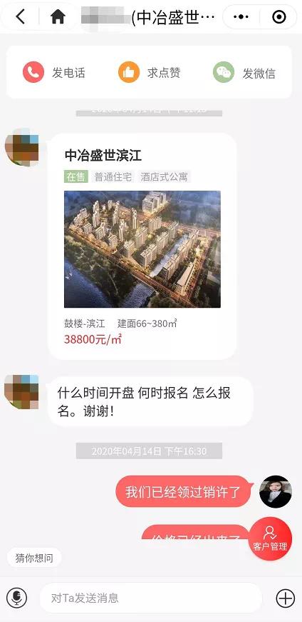 刚入行卖房子,刚进房地产行业