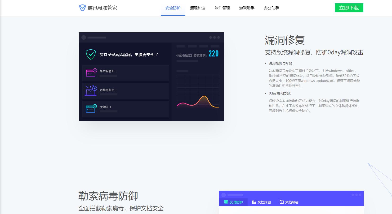 盘点国内最好用的安全软件,各种安全软件