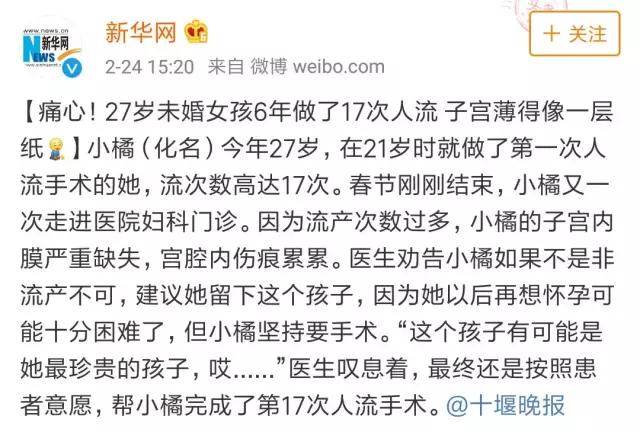 被毁掉的90后女性,被劣质硅胶套毁掉的女孩