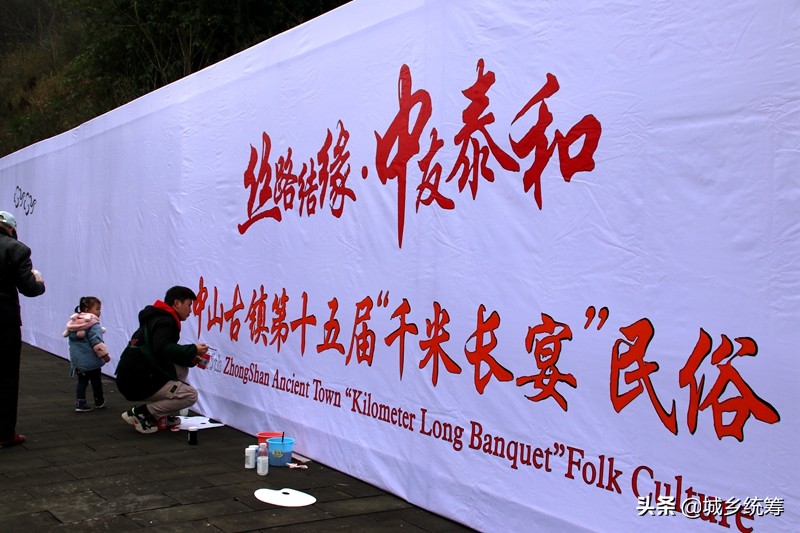 重庆中山古镇千米长宴迎新春,中山古镇千米长宴什么时候举行