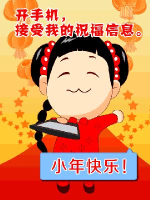 鼠年祝大家新年好,祝大家小年快乐鼠年财源广进