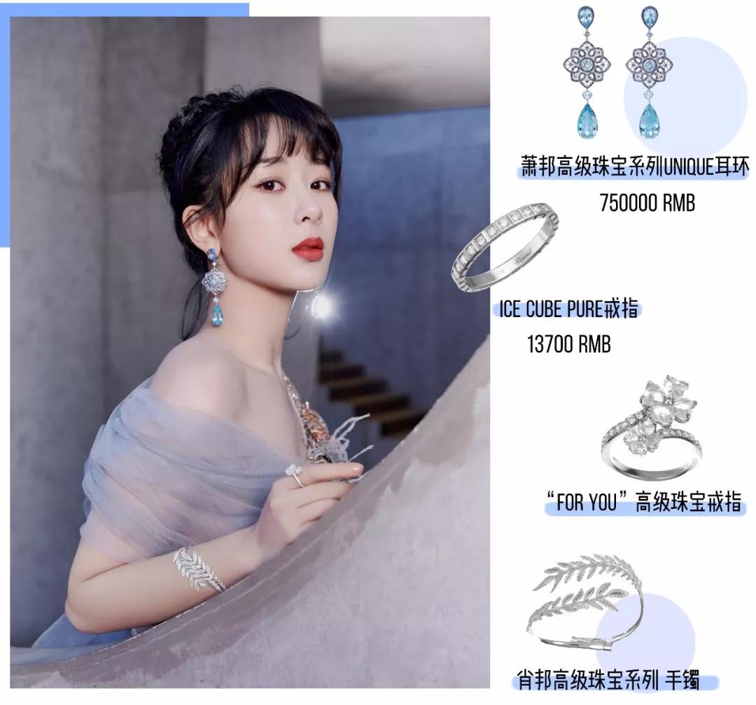 郑爽落榜！杨幂靠后！这场珠宝大战谁赢了？