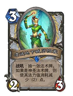 炉石传说新版本强力橙,炉石传说1000金币