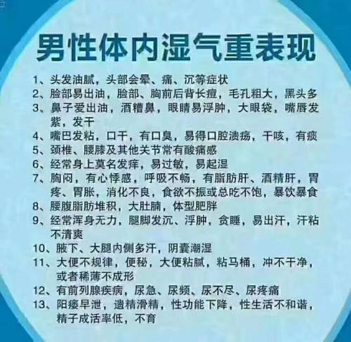 湿浊化热伤津治疗方法,湿盛困脾吃什么改善