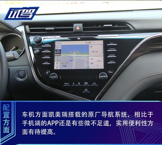 从过去到现在试驾丰田新老凯美瑞,沉浸式体验最新款丰田凯美瑞
