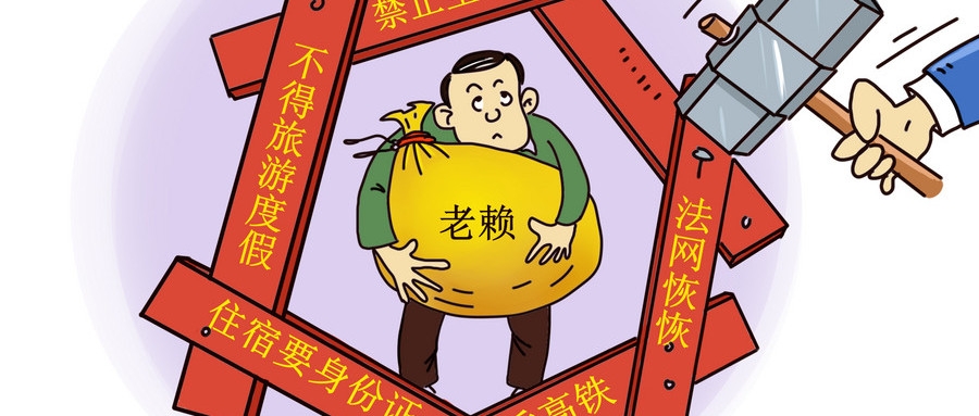 征信黑名单是怎么样的,征信黑名单了该怎么办