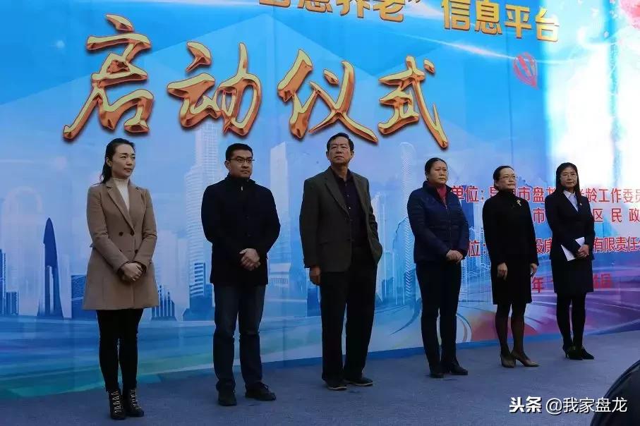 互联网智慧居家养老服务平台,萧山区智慧养老信息化平台